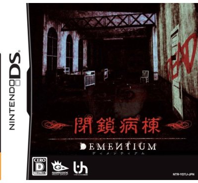 Dementium: The Ward for Nintendo DS