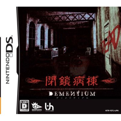 Dementium: The Ward image 1