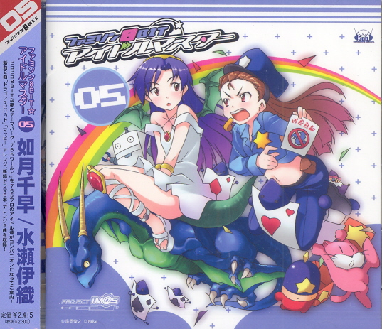 Famison 8 Bit Idol Master 05 image 1