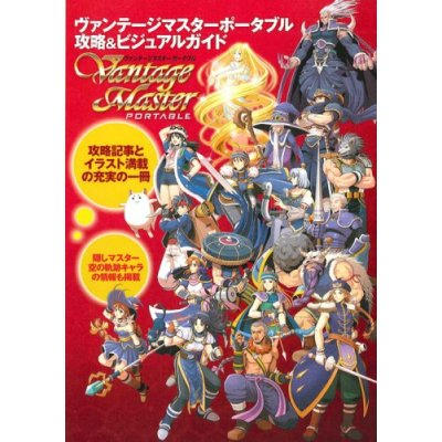 Vantage Master Portable Capture And Visual Book image 1