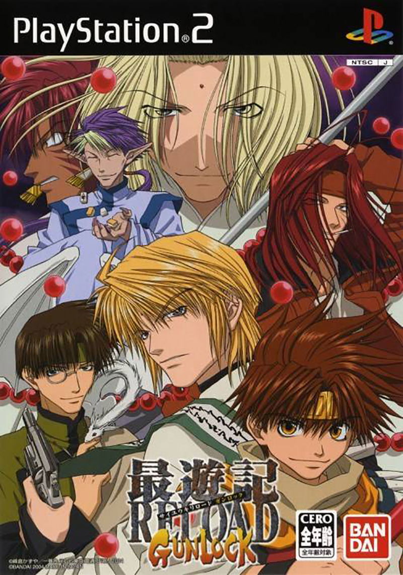 Saiyuki Reload Gunlock image 1