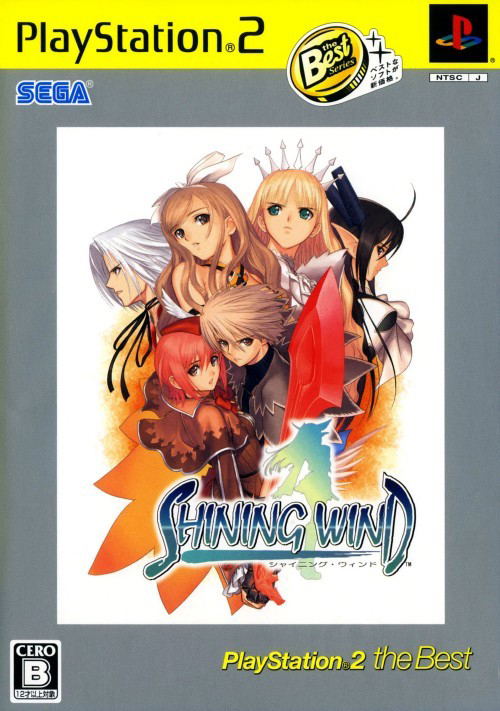Shining Wind (PlayStation2 the Best) image 1