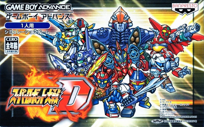 Super Robot Taisen D image 1