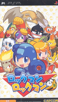 Rockman Rockman (Chinese Version) thumbnail 1