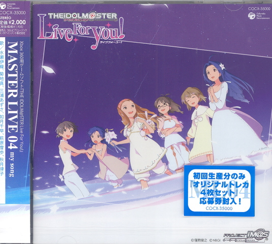 The Idolm@ster Master Live 04 image 1