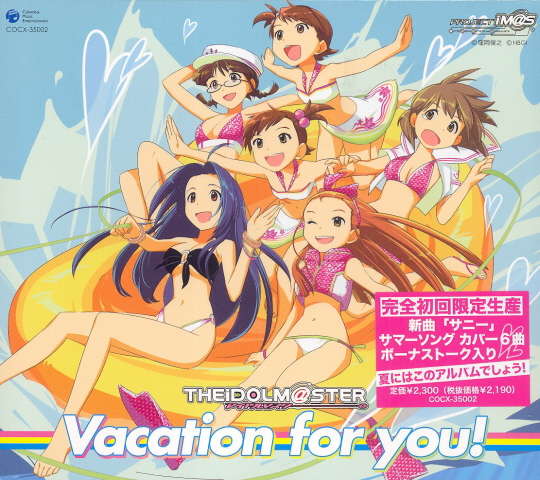 The Idolm@ster Vacation For You [Limited Edition] image 1