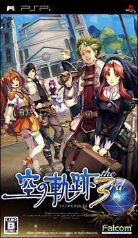 Eiyuu Densetsu: Sora no Kiseki the 3rd image 1