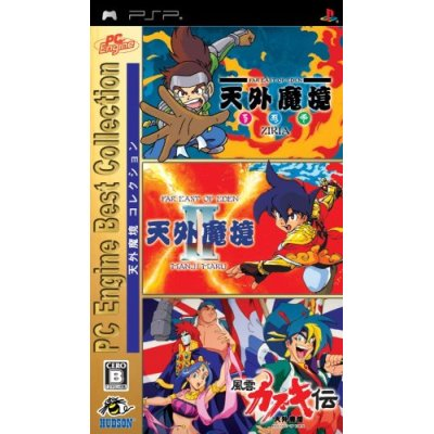 Tengai Makyou Collection (PC Engine Best Collection) image 1