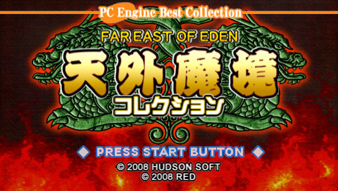 Tengai Makyou Collection (PC Engine Best Collection) image 2