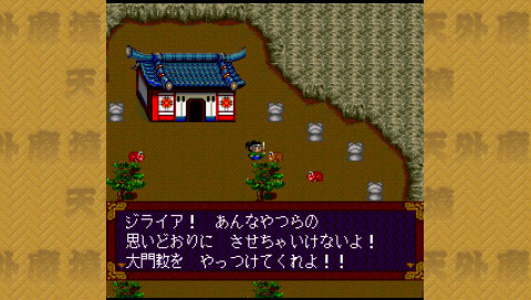 Tengai Makyou Collection (PC Engine Best Collection) image 3