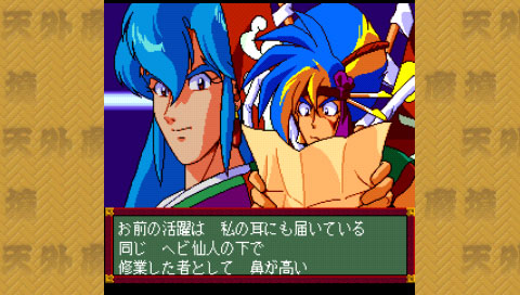 Tengai Makyou Collection (PC Engine Best Collection) image 5