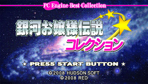 Ginga Ojousama Densetsu Collection (PC Engine Best Collection)