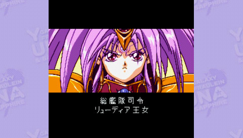 Ginga Ojousama Densetsu Collection (PC Engine Best Collection) for