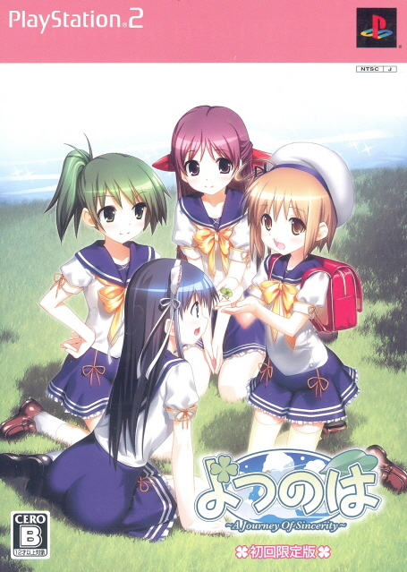 Yotsunoha: A Journey of Sincerity [Limited Edition] image 1