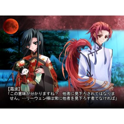 Gin no Eclipse image 3