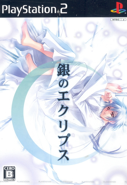 Gin no Eclipse image 1