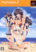 Kanokon: Esuii [Limited Edition] thumbnail 1