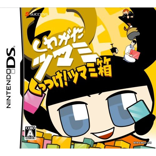 Kuwagata Tsumami: Kuttsuke! Tsumami Hako image 1