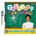 Denjirou Sensei no Fushigi na Jikkenshitsu thumbnail 1