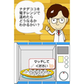 Denjirou Sensei no Fushigi na Jikkenshitsu thumbnail 2
