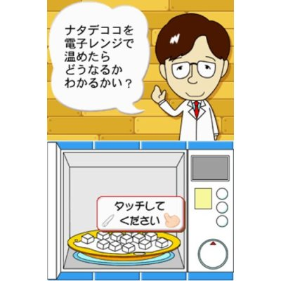 Denjirou Sensei no Fushigi na Jikkenshitsu image 2