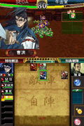 Sangokushi Taisen Ten thumbnail 3