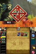 Sangokushi Taisen Ten thumbnail 4