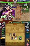 Sangokushi Taisen Ten thumbnail 6