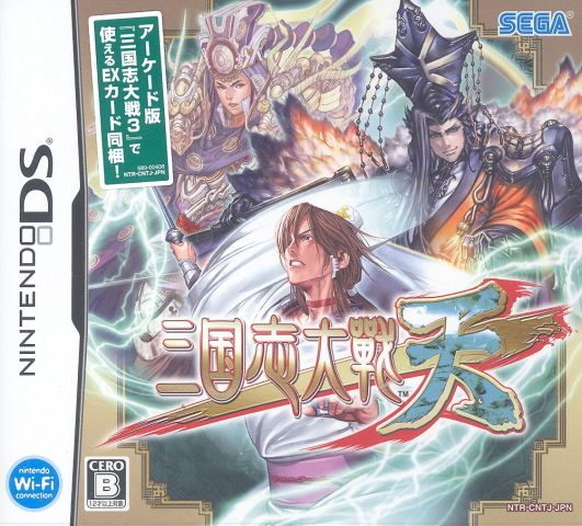 Sangokushi Taisen Ten image 1