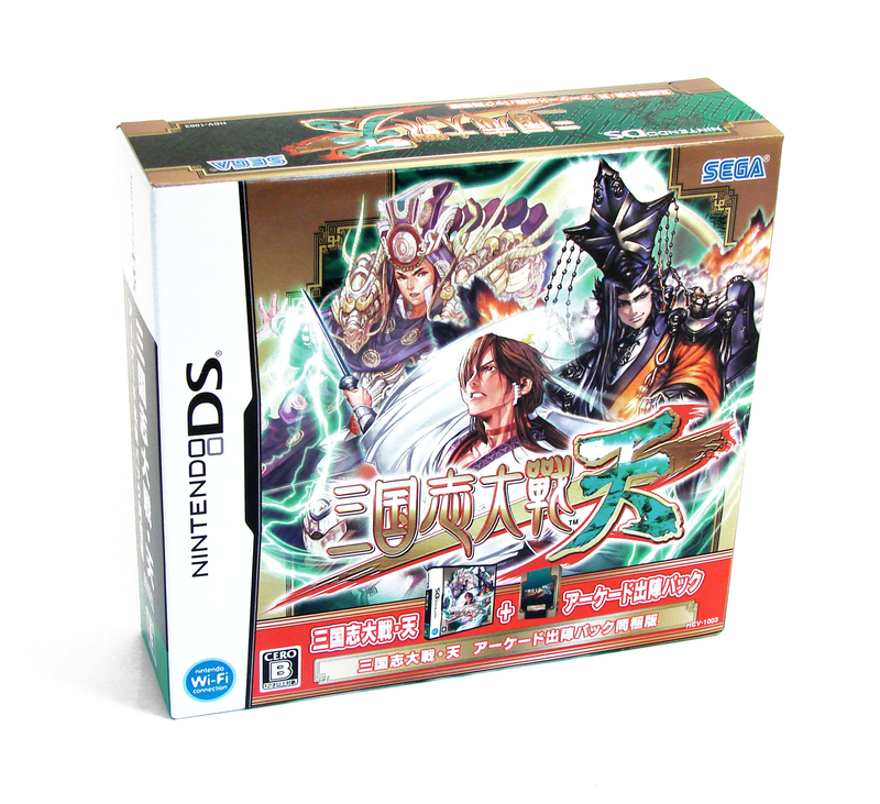 Sangokushi Taisen Ten [Arcade Shutsujin Pack] image 1