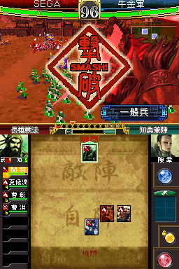 Sangokushi Taisen Ten [Arcade Shutsujin Pack] image 2