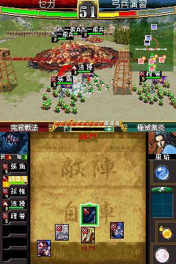 Sangokushi Taisen Ten [Arcade Shutsujin Pack] image 5