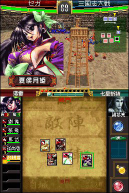 Sangokushi Taisen Ten [Arcade Shutsujin Pack]