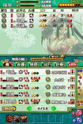 Sangokushi Taisen Ten [Arcade Shutsujin Pack] thumbnail 7