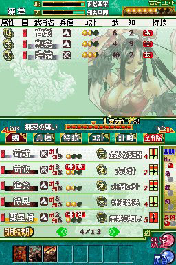 Sangokushi Taisen Ten [Arcade Shutsujin Pack] image 7