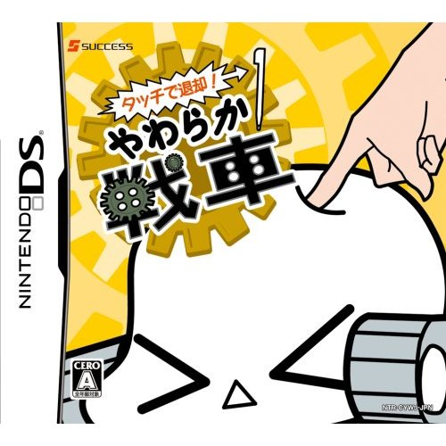 Touch de Taikyaku! Yawaraka Sensha image 1