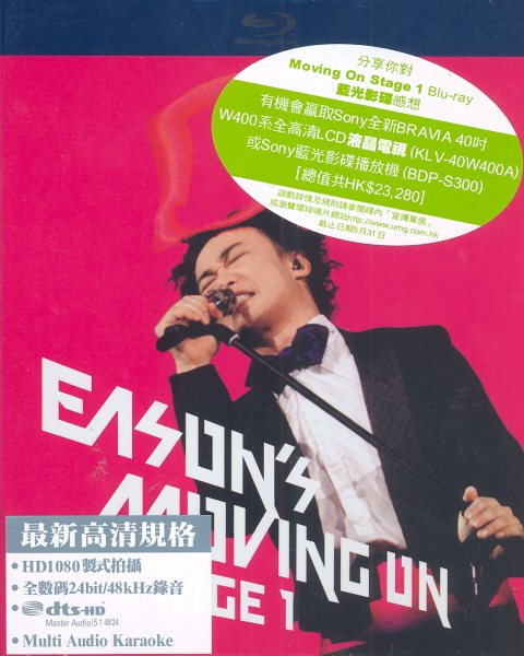 Eason's Moving On Stage 1 Karaoke Live image 1