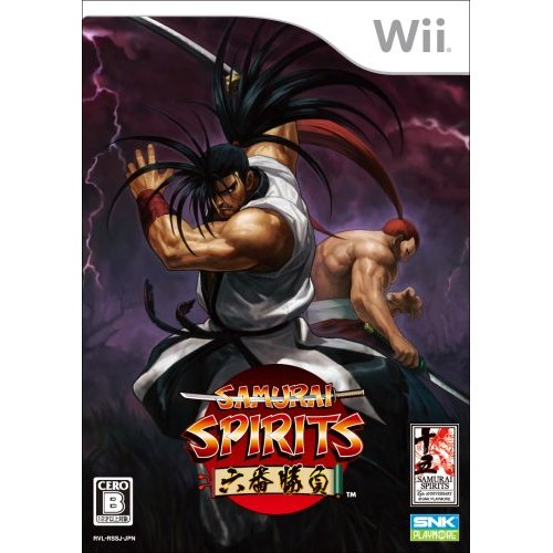 Samurai Spirits Rokuban Shoubu image 1
