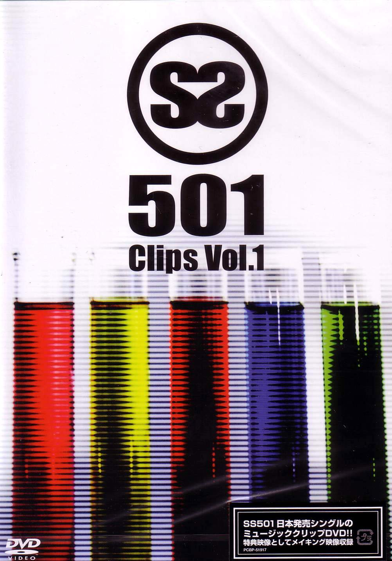 Clips Vol.1 image 1
