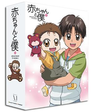 Akachan To Boku DVD Box image 1