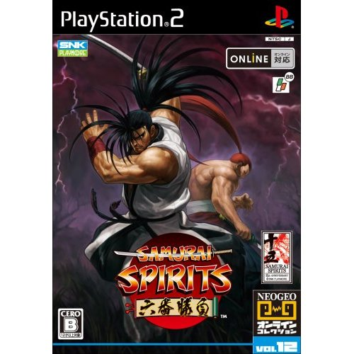 Samurai Spirits Rokuban Shoubu image 1