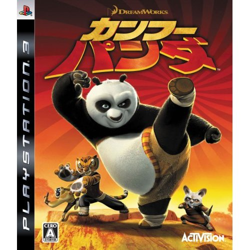 Kung Fu Panda image 1
