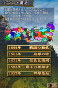 Nobunaga no Yabou DS 2 thumbnail 2