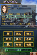 Nobunaga no Yabou DS 2 thumbnail 3