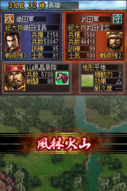 Nobunaga no Yabou DS 2 image 4