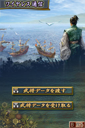 Nobunaga no Yabou DS 2 thumbnail 7