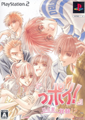 Poi! Hito Natsu no Keiken!? [Limited Edition] thumbnail 1