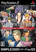 Simple 2000 Series Vol. 123: The Office Love Jikenbou - Reijou Tantei thumbnail 1