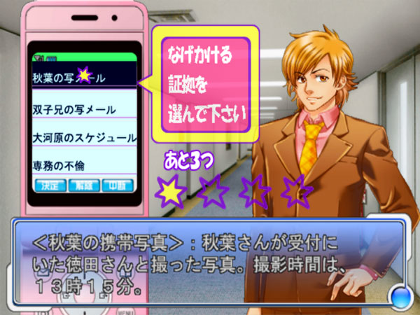 Simple 2000 Series Vol. 123: The Office Love Jikenbou - Reijou Tantei image 4