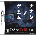 Nanashi no Game thumbnail 1